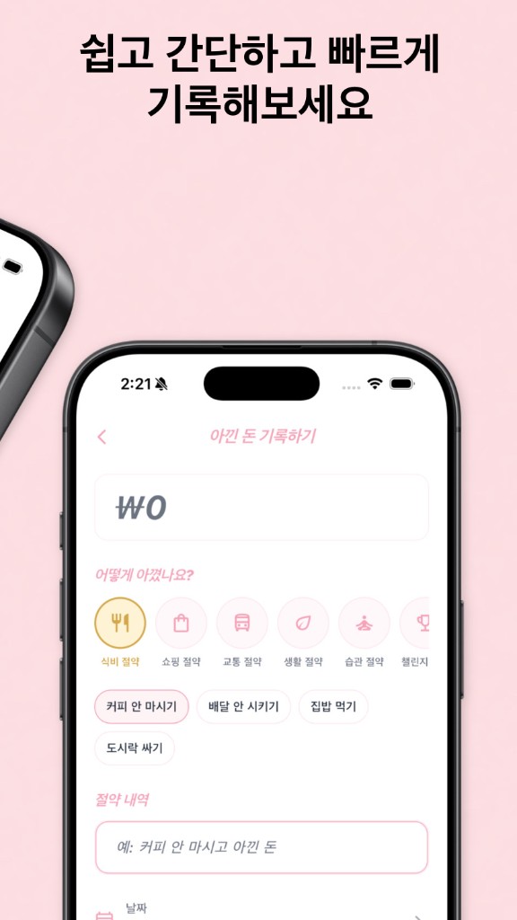 PiggyUp — Registre fácil, simples e rápido