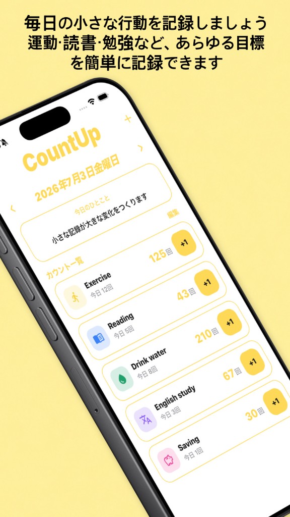 CountUp — 毎日の小さな行動を記録し目標を簡単にカウント