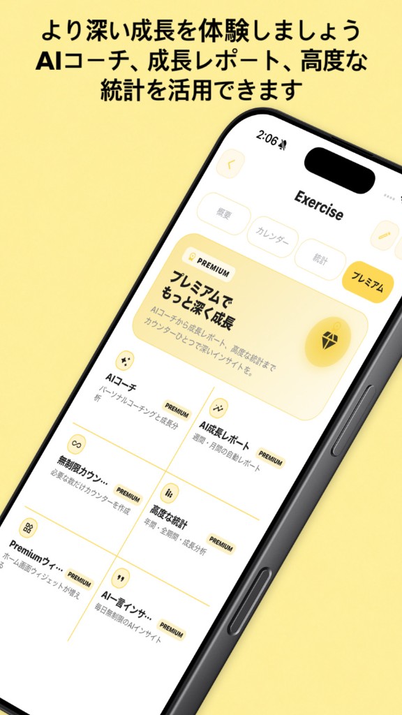 CountUp — AIコーチ、成長レポート、高度な統計プレミアム