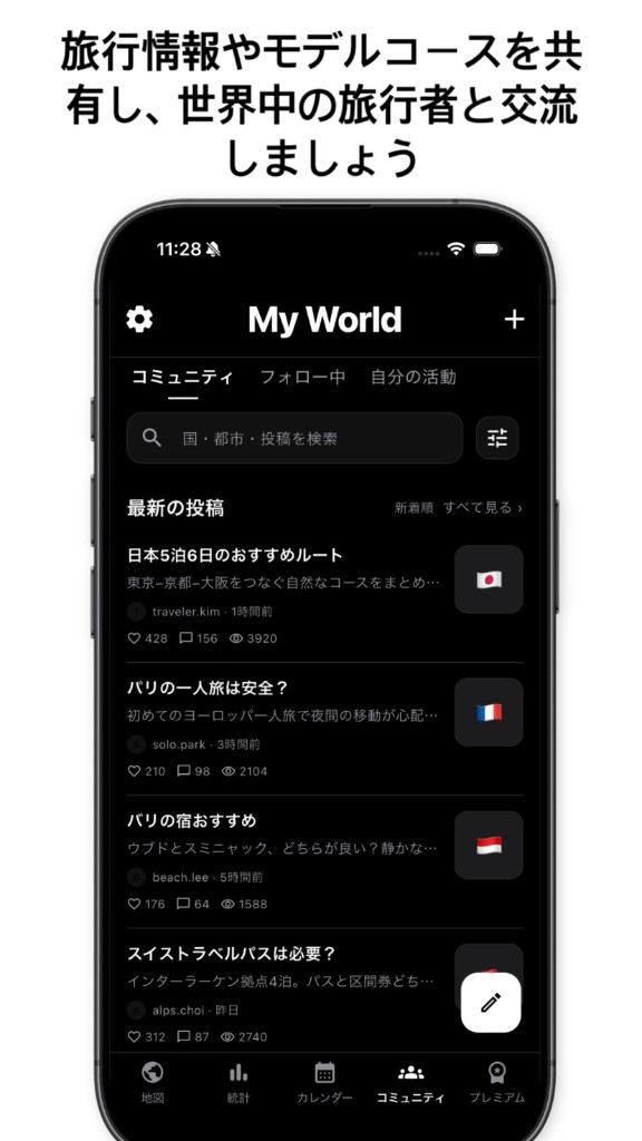 My World — コミュニティ