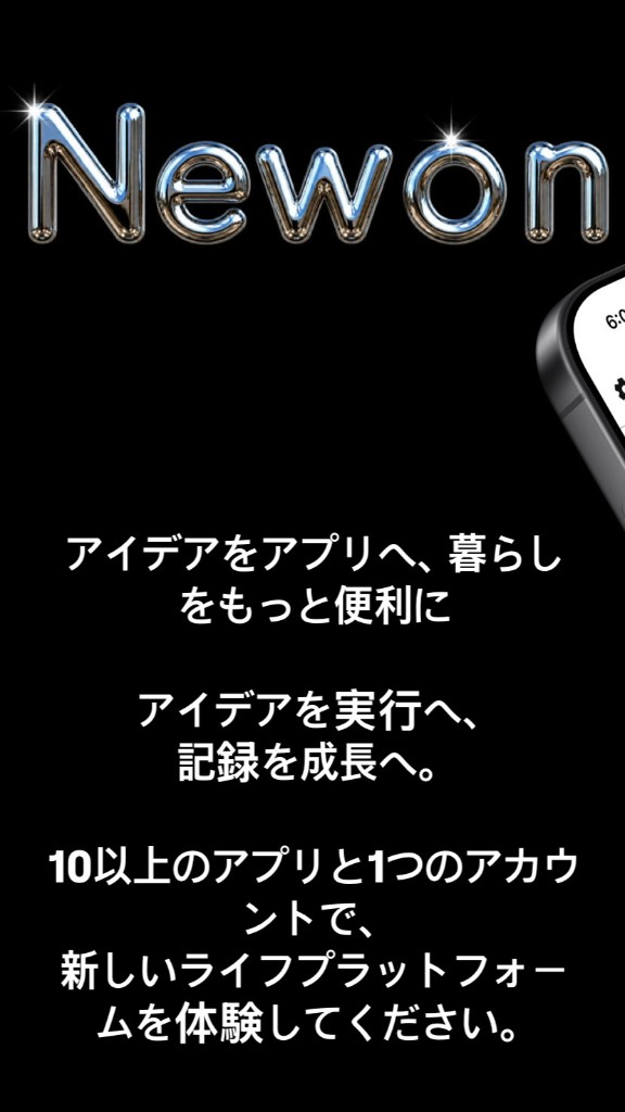 Newon — アイデアをアプリへ、10以上のアプリと1つのアカウントで新しいライフプラットフォーム