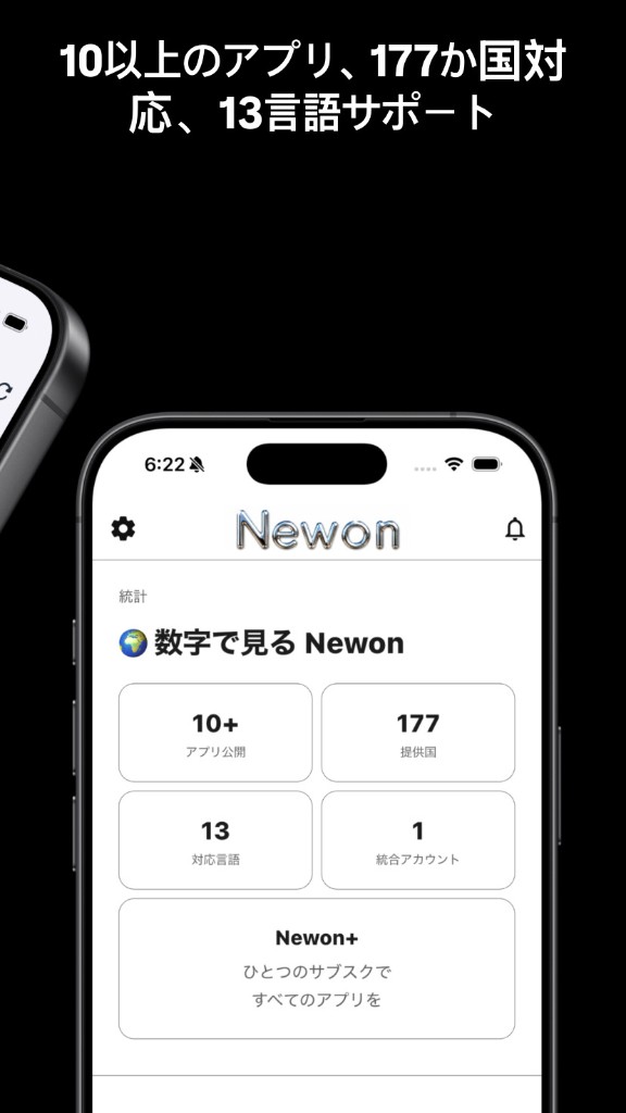 Newon — 10以上のアプリ、177か国対応、13言語サポート
