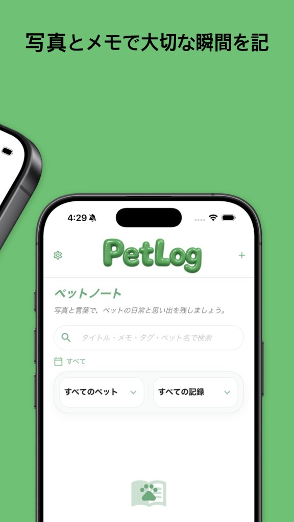 PetLog ペットノート — 写真とメモで大切な瞬間を記録