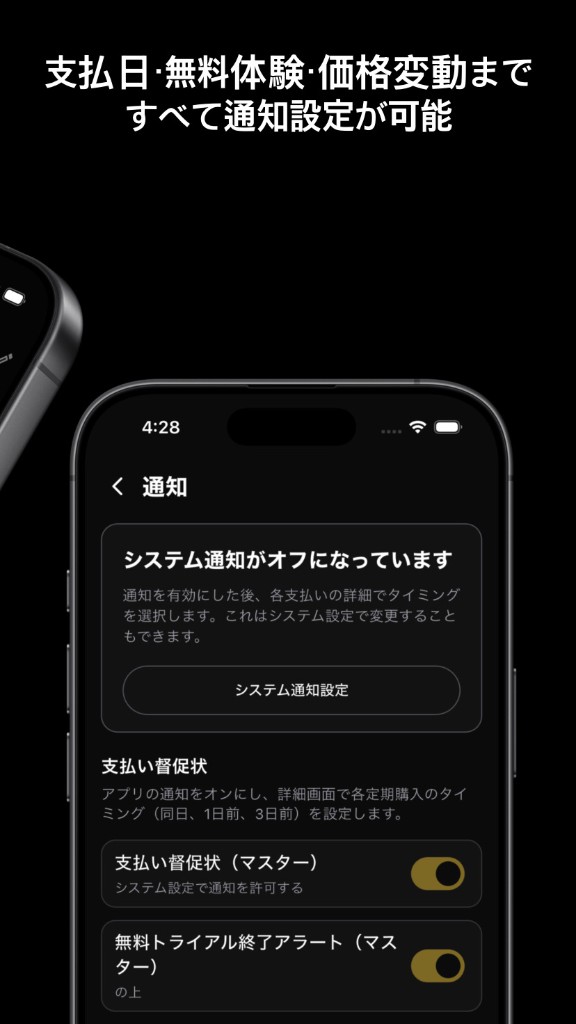 精算・共同サブスク