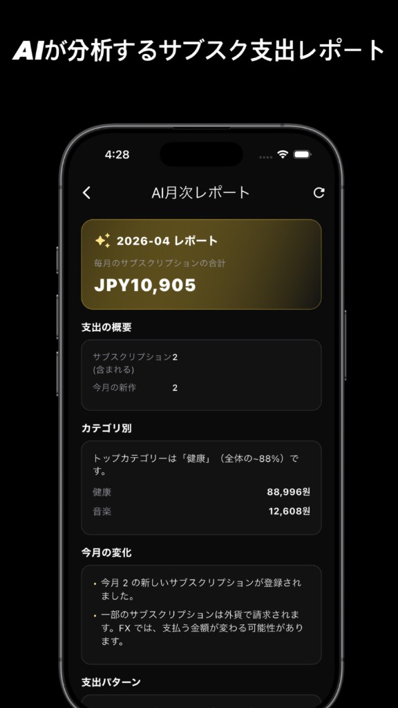 通知設定画面