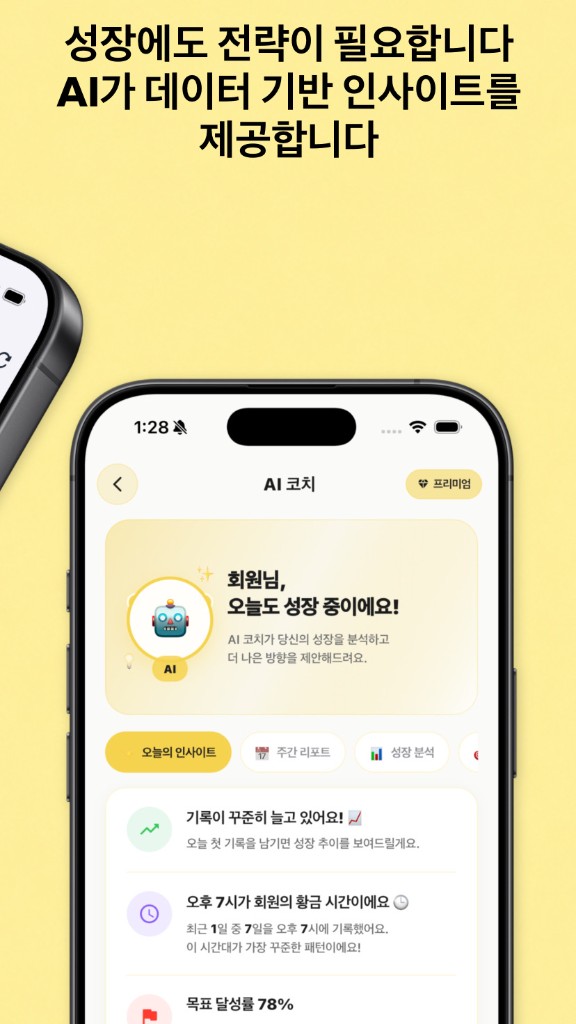 CountUp — AI 코치 데이터 기반 인사이트