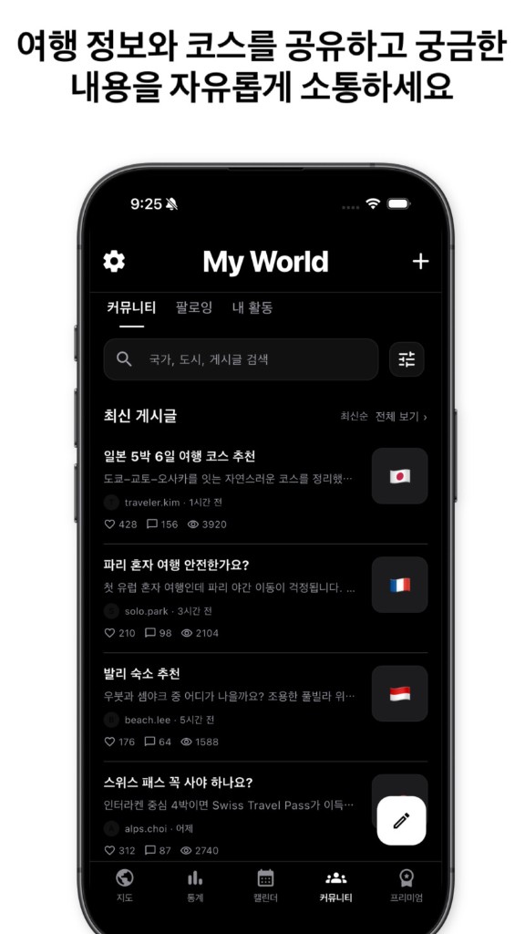 My World — 커뮤니티