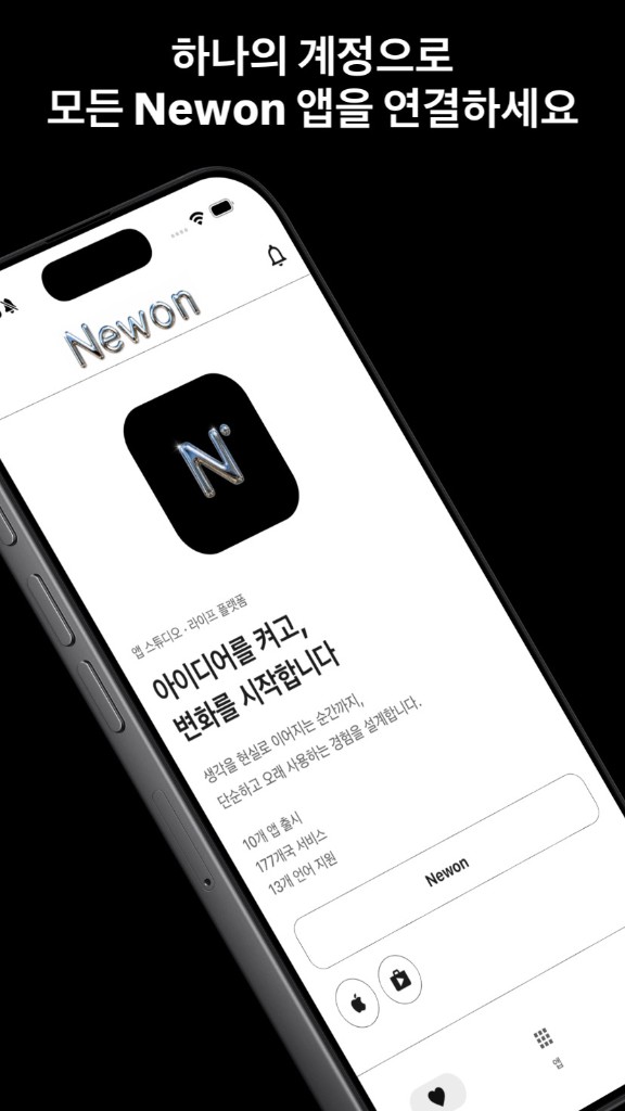 Newon — GoalUp, CountUp, OX MONTH로 목표와 습관을 체계적으로 관리
