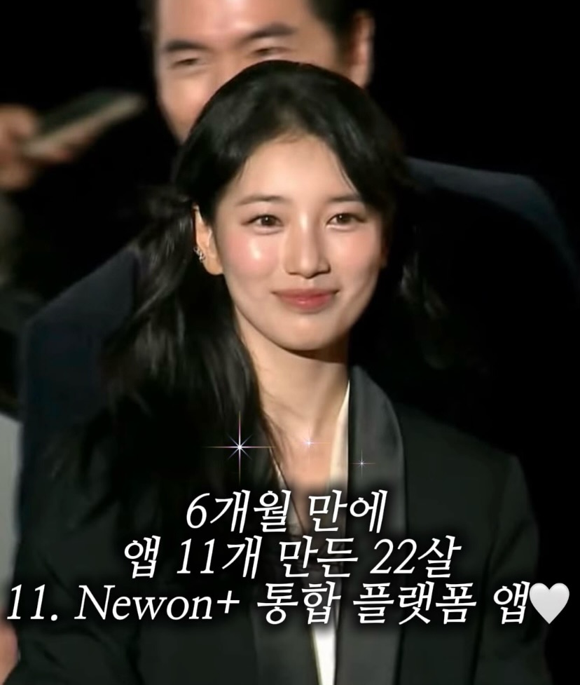 열한 번째 앱은 Newon+ — 11개 앱을 하나로