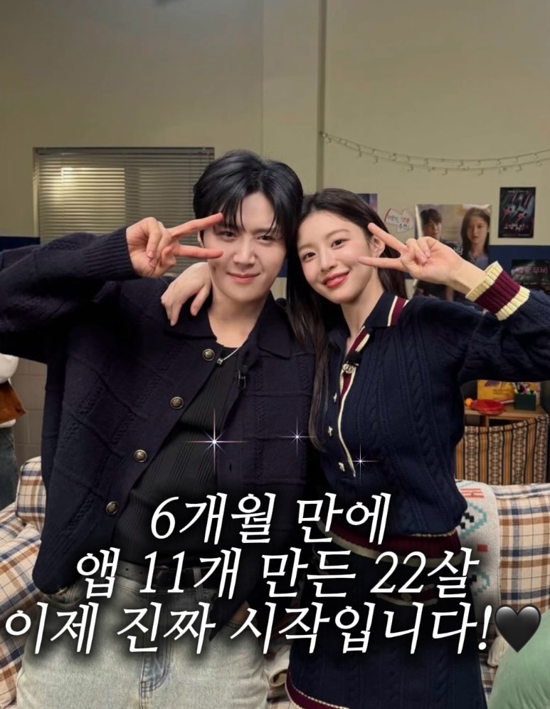 11개의 앱은 끝이 아니라 시작입니다