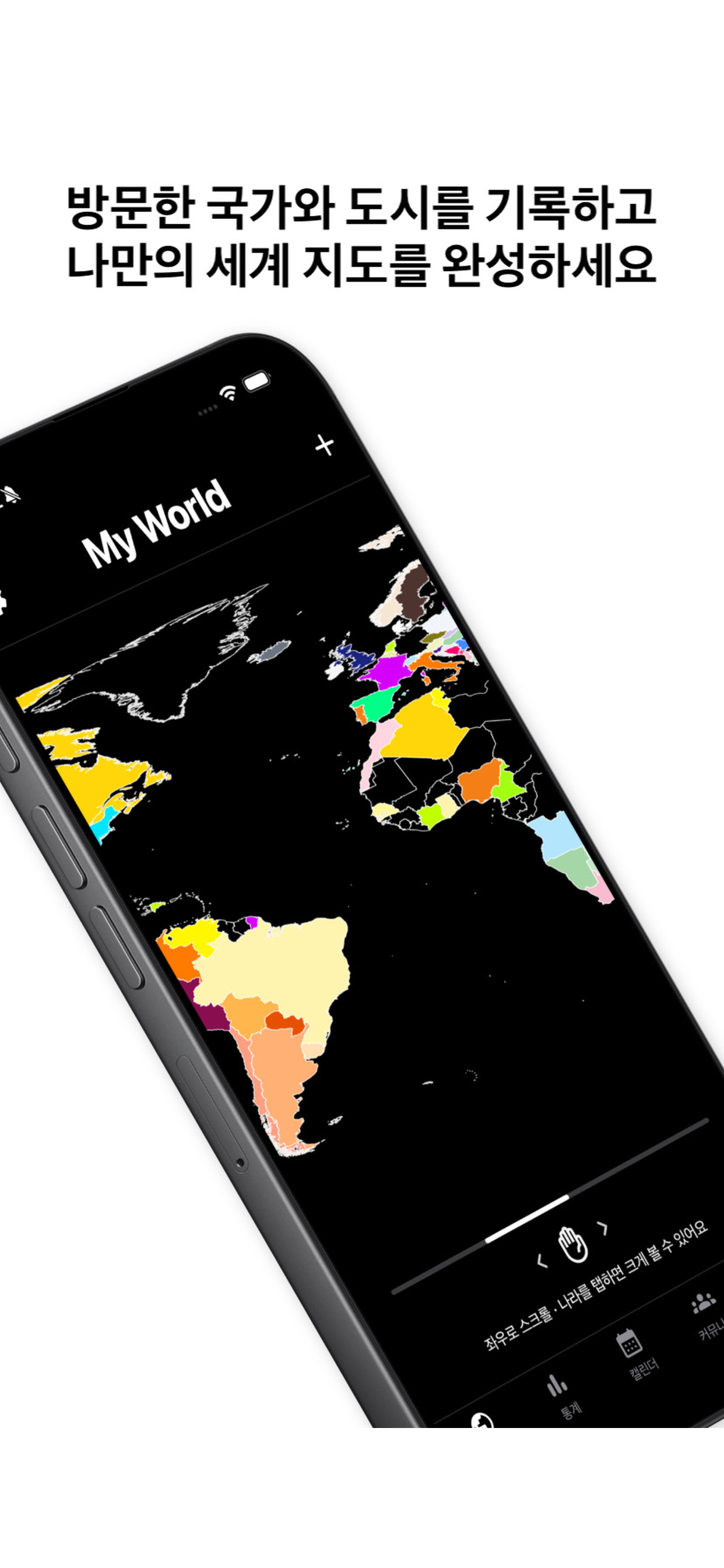 MY WORLD app — world map of visited countries and cities