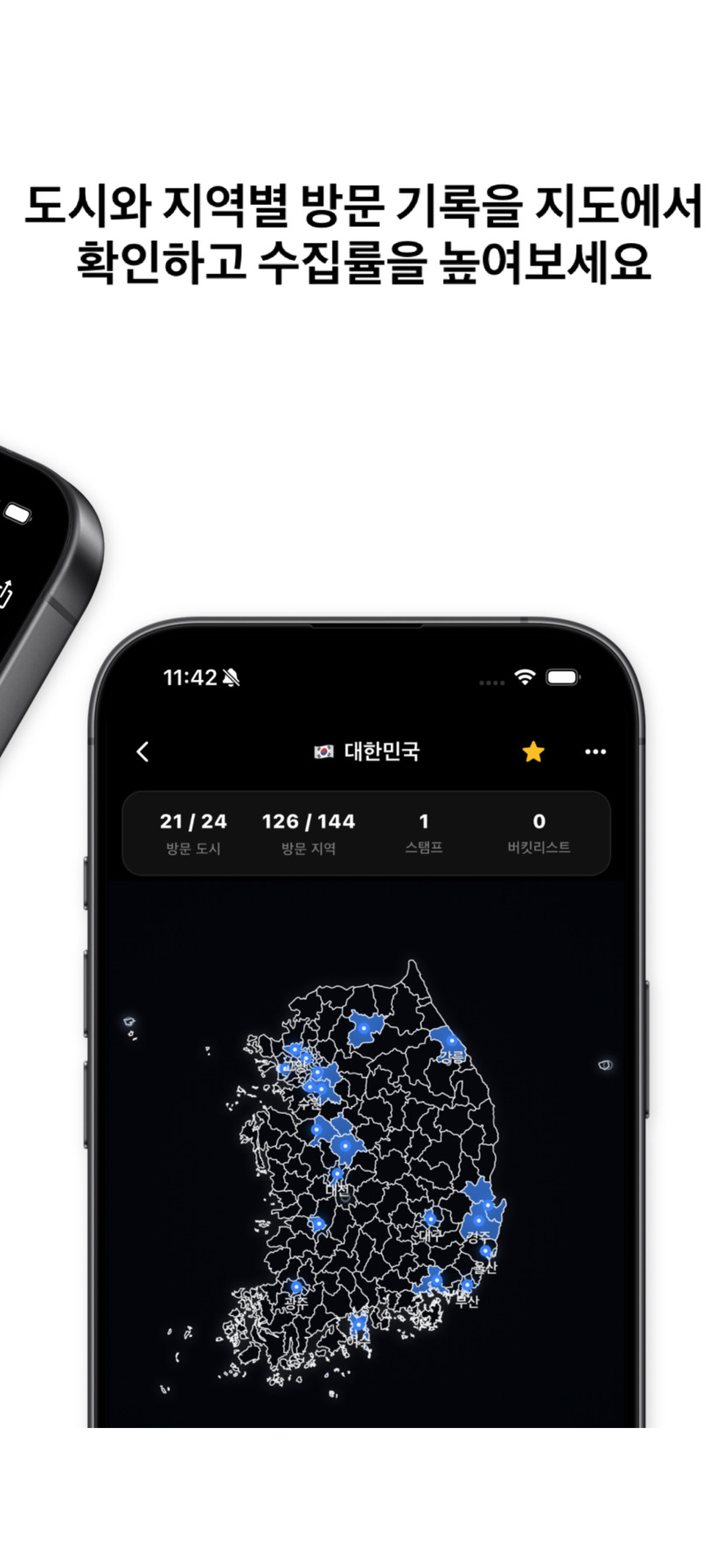 MY WORLD app — visits by city and region